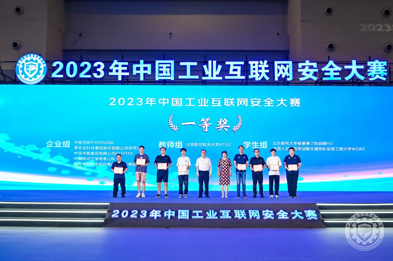 日大花逼逼逼逼逼逼逼逼逼逼逼逼逼2023年中国工业互联网安全快操我下面视频